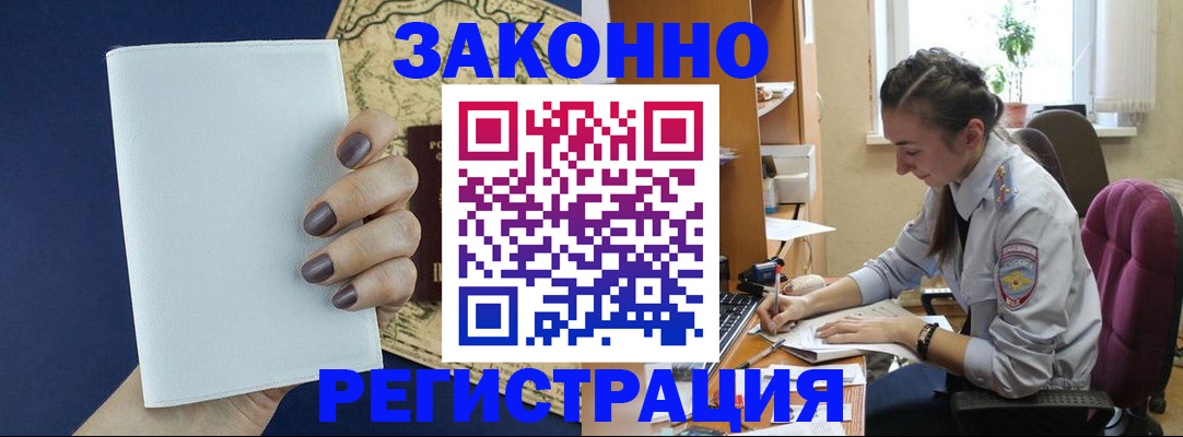 прописка в Владимирской области