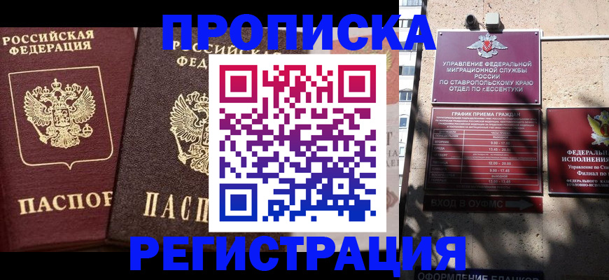 временная регистрация законно в Владимирской области