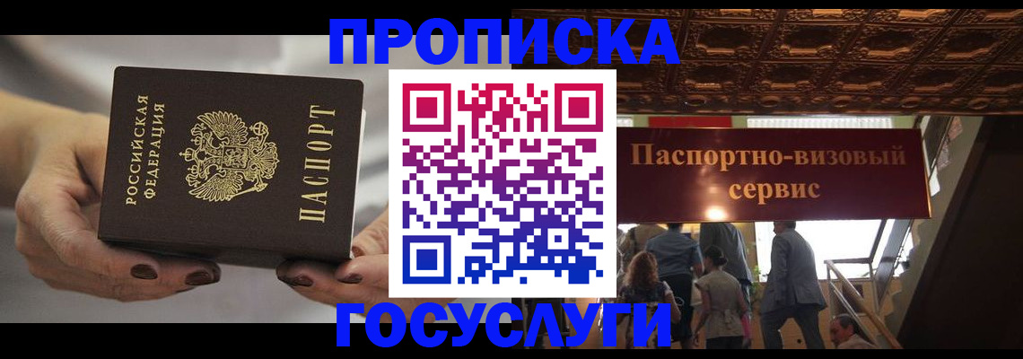 временная регистрация гарантия в Владимирской области