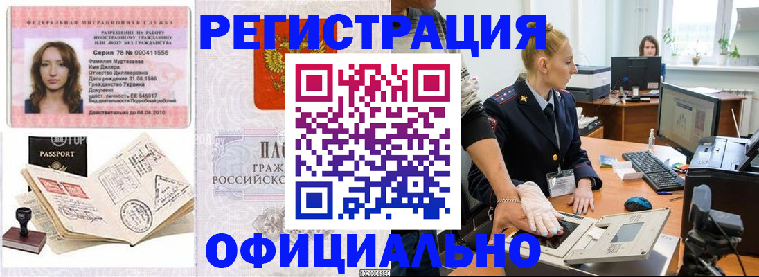 прописка для школы в Владимирской области