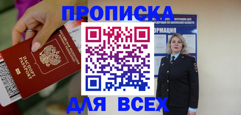 прописка регистрация в Владимирской области