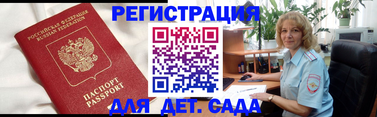 миграционный учет в Владимирской области